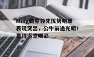  对照争先创优的干劲足不足 