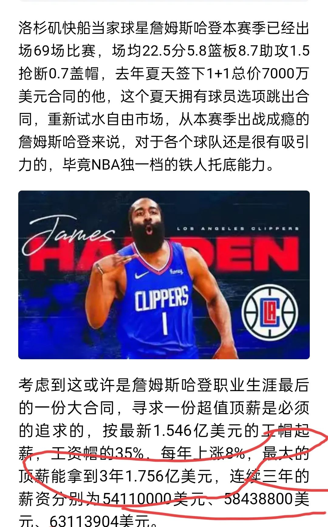 哈登官方宣布持续失利新规，SKT引发争议！比赛高潮迭起