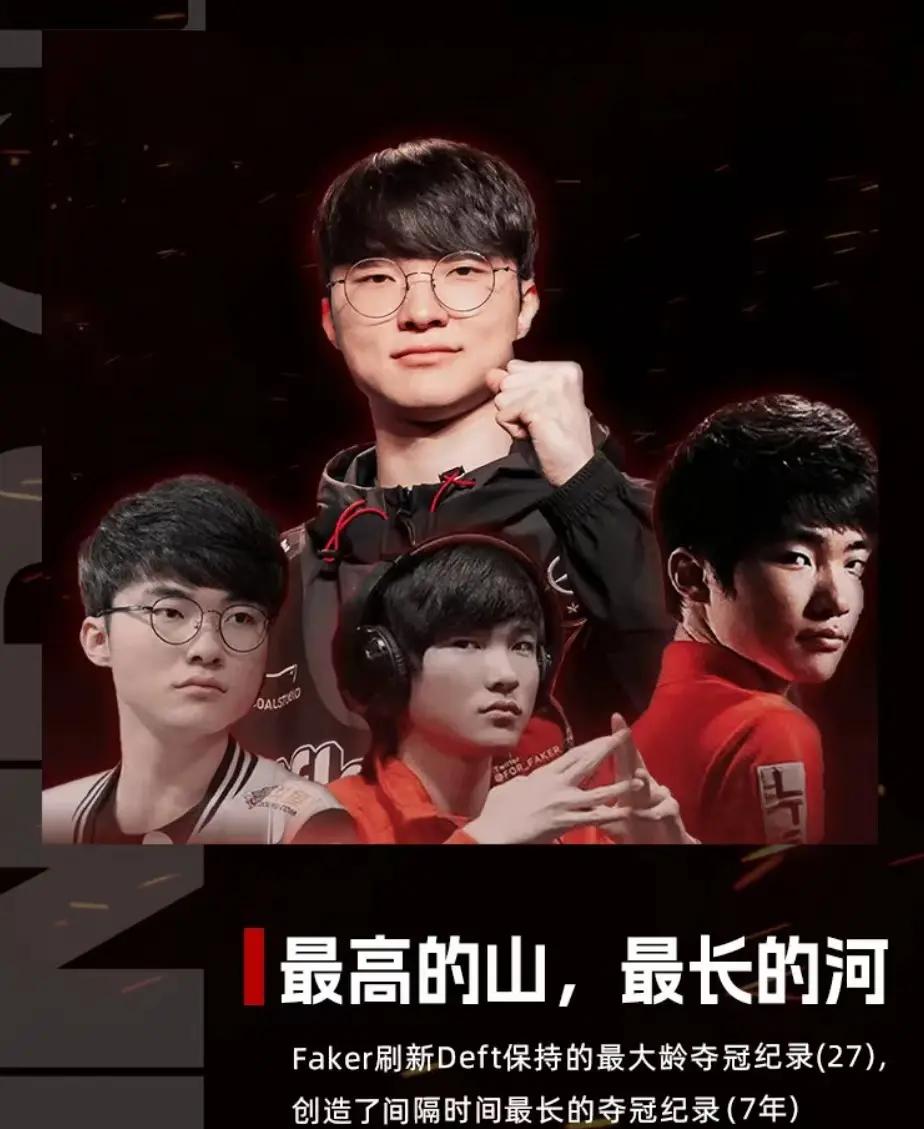 包含Faker回归赛场,突破纪录首场状态亮眼,G2观众沸腾!的词条 包含Faker回归赛场,突破纪录首场状态亮眼,G2观众沸腾!的词条